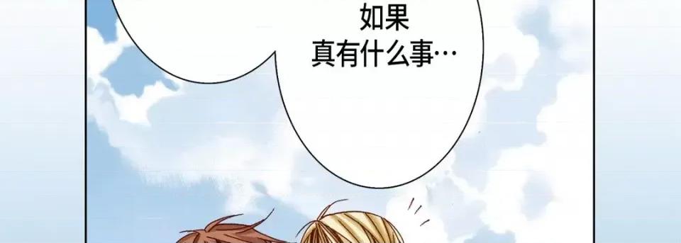 完美无缺的虏获 完美无缺的虏获-第 43 话 第26页