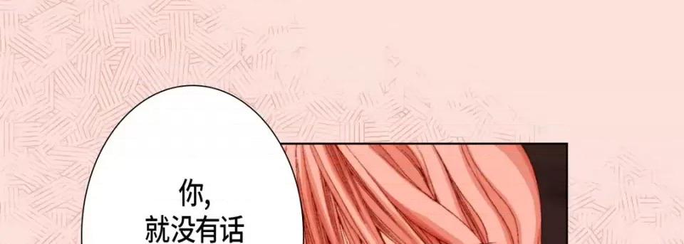 完美无缺的虏获 完美无缺的虏获-第 43 话 第49页