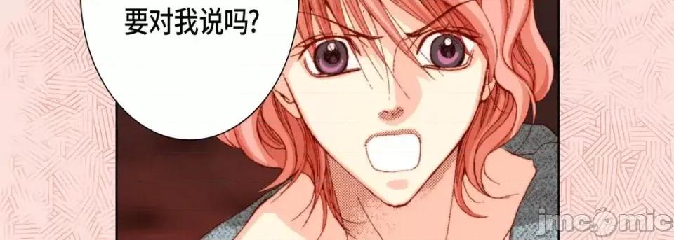 完美无缺的虏获 完美无缺的虏获-第 43 话 第50页