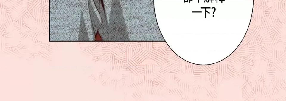 完美无缺的虏获 完美无缺的虏获-第 43 话 第52页
