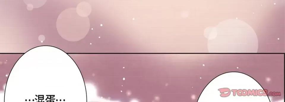 完美无缺的虏获 完美无缺的虏获-第 43 话 第66页