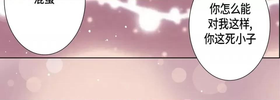 完美无缺的虏获 完美无缺的虏获-第 43 话 第67页