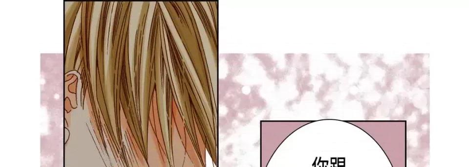 完美无缺的虏获 完美无缺的虏获-第 43 话 第69页