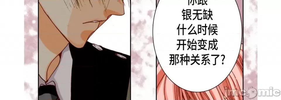 完美无缺的虏获 完美无缺的虏获-第 43 话 第70页
