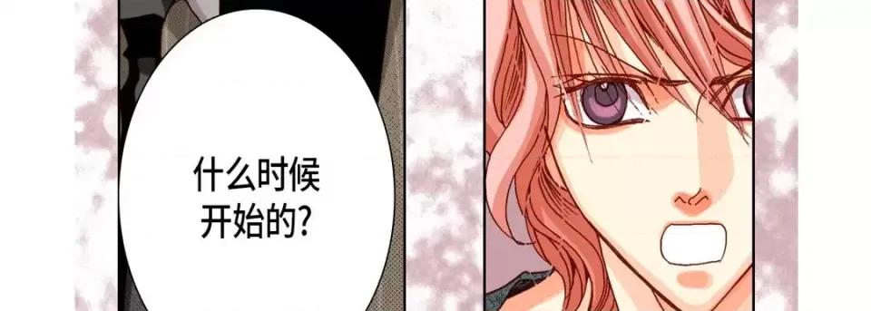 完美无缺的虏获 完美无缺的虏获-第 43 话 第71页