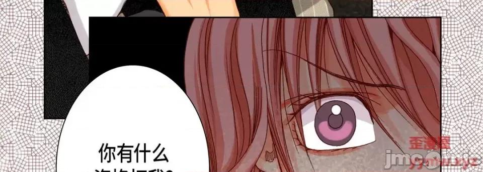 完美无缺的虏获 完美无缺的虏获-第 43 话 第75页