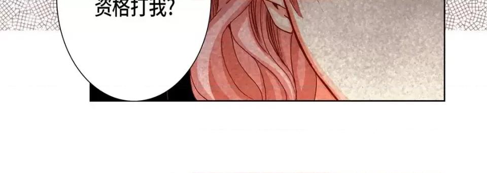 完美无缺的虏获 完美无缺的虏获-第 43 话 第76页