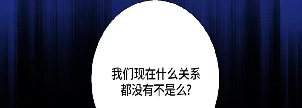 完美无缺的虏获 完美无缺的虏获-第 43 话 第78页