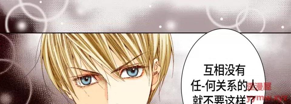 完美无缺的虏获 完美无缺的虏获-第 43 话 第82页