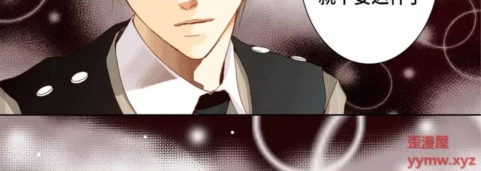 完美无缺的虏获 完美无缺的虏获-第 43 话 第83页