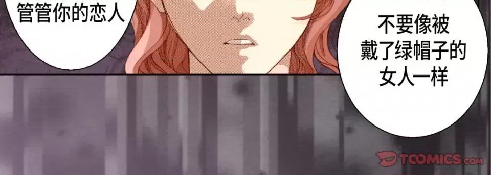 完美无缺的虏获 完美无缺的虏获-第 43 话 第87页