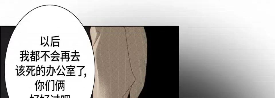 完美无缺的虏获 完美无缺的虏获-第 43 话 第89页