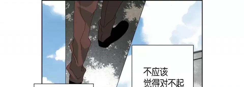 完美无缺的虏获 完美无缺的虏获-第 43 话 第97页