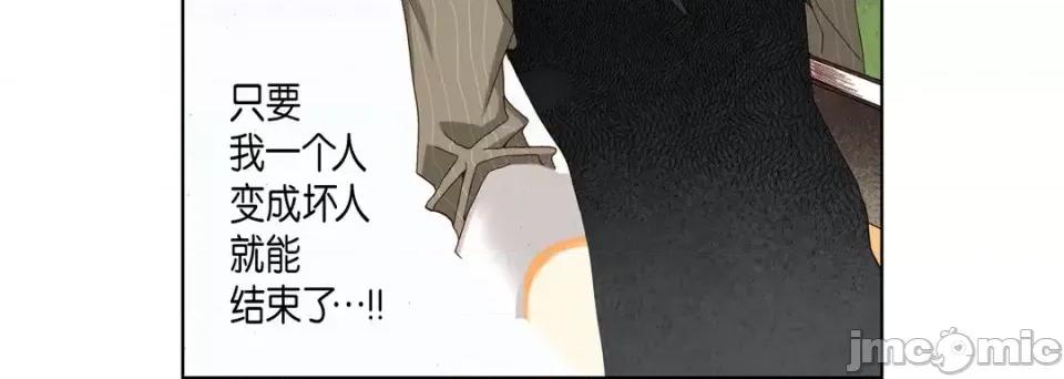 完美无缺的虏获 完美无缺的虏获-第 43 话 第100页