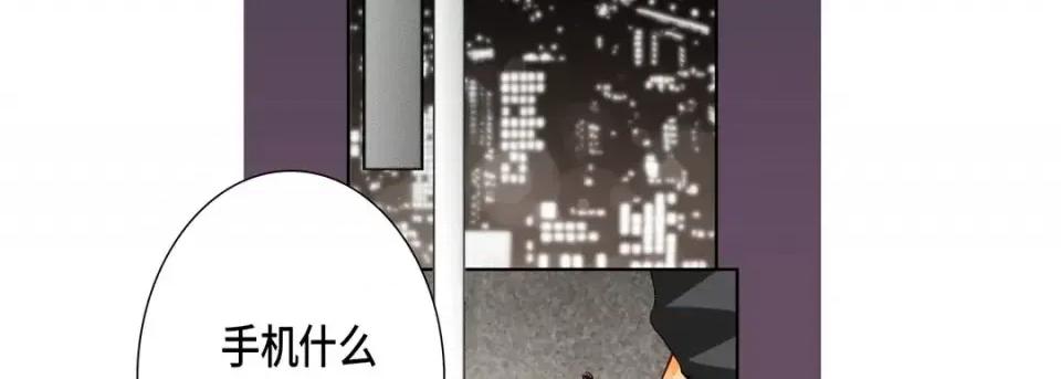 完美无缺的虏获 完美无缺的虏获-第 43 话 第103页