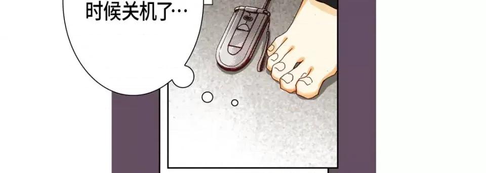 完美无缺的虏获 完美无缺的虏获-第 43 话 第104页