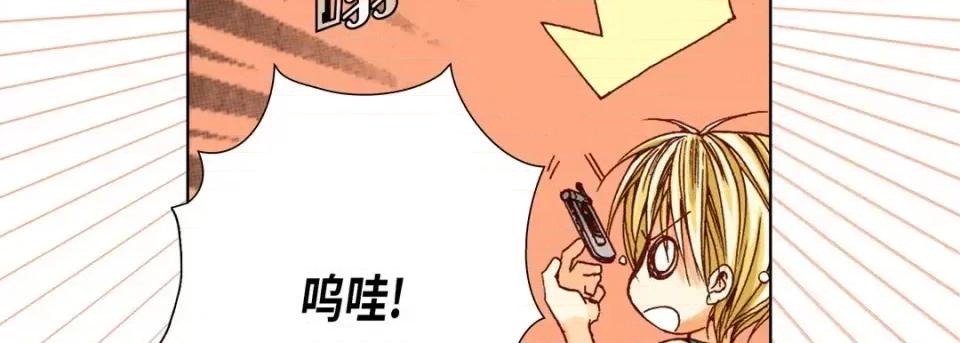完美无缺的虏获 完美无缺的虏获-第 43 话 第107页