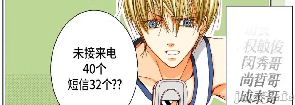 完美无缺的虏获 完美无缺的虏获-第 43 话 第110页