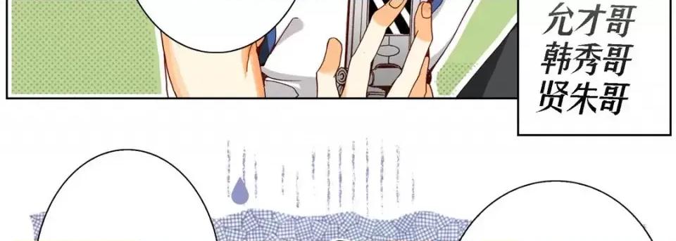 完美无缺的虏获 完美无缺的虏获-第 43 话 第111页
