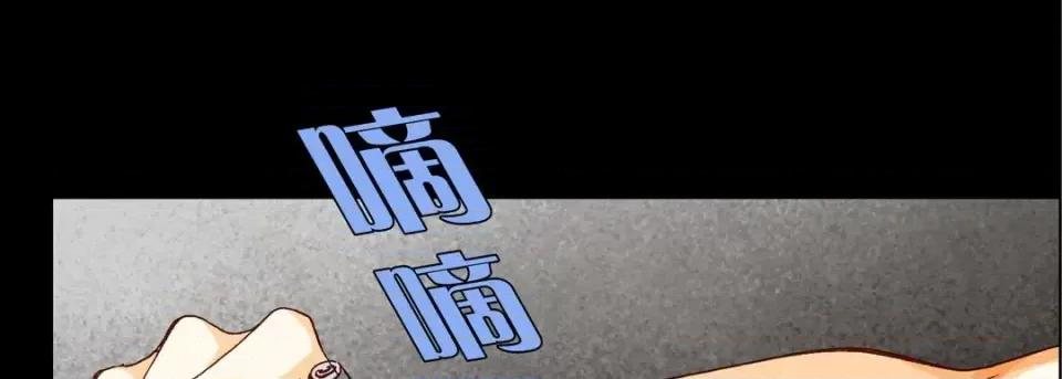 完美无缺的虏获 完美无缺的虏获-第 44 话 第11页