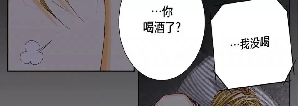 完美无缺的虏获 完美无缺的虏获-第 44 话 第22页