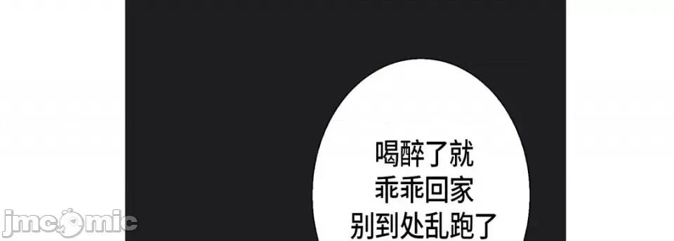 完美无缺的虏获 完美无缺的虏获-第 44 话 第25页