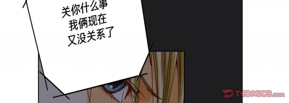 完美无缺的虏获 完美无缺的虏获-第 44 话 第27页