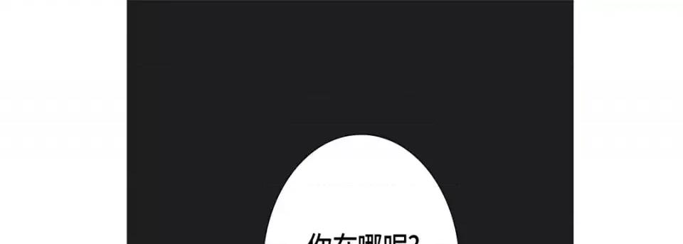 完美无缺的虏获 完美无缺的虏获-第 44 话 第29页