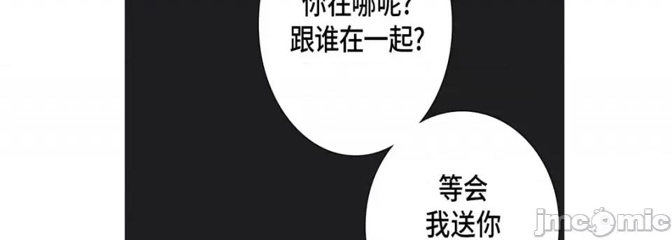 完美无缺的虏获 完美无缺的虏获-第 44 话 第30页