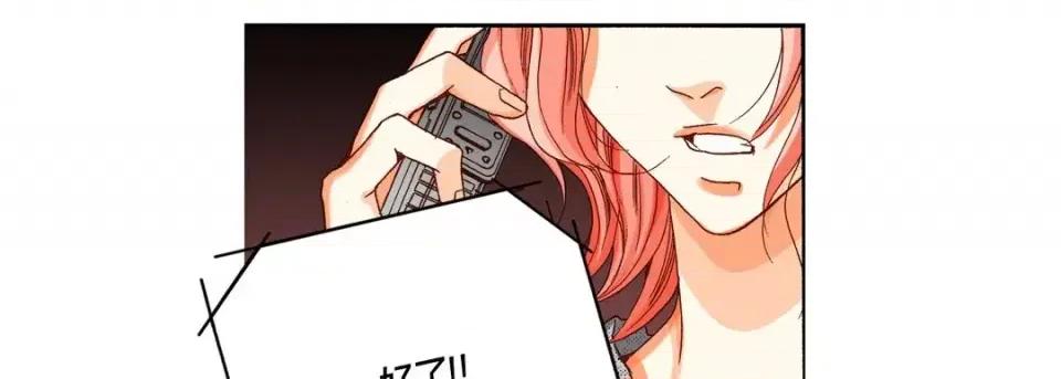完美无缺的虏获 完美无缺的虏获-第 44 话 第33页