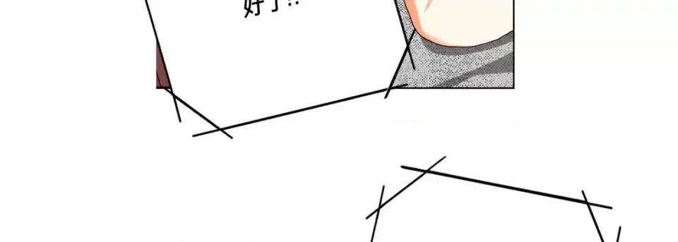 完美无缺的虏获 完美无缺的虏获-第 44 话 第34页