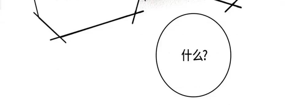 完美无缺的虏获 完美无缺的虏获-第 44 话 第36页