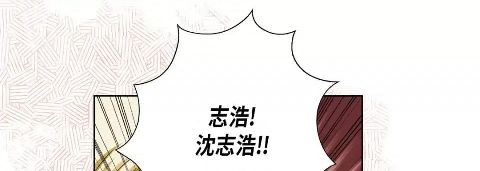 完美无缺的虏获 完美无缺的虏获-第 44 话 第37页