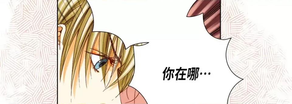 完美无缺的虏获 完美无缺的虏获-第 44 话 第38页