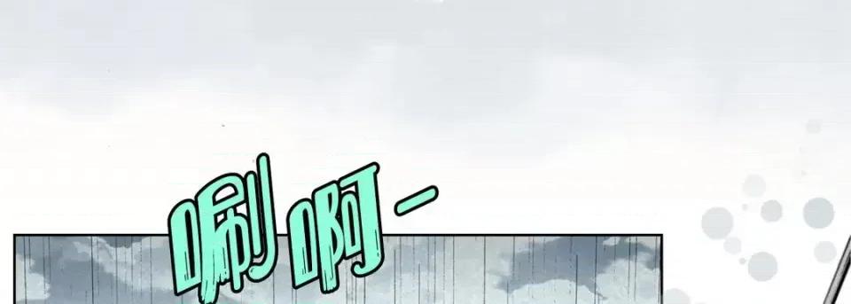 完美无缺的虏获 完美无缺的虏获-第 44 话 第46页