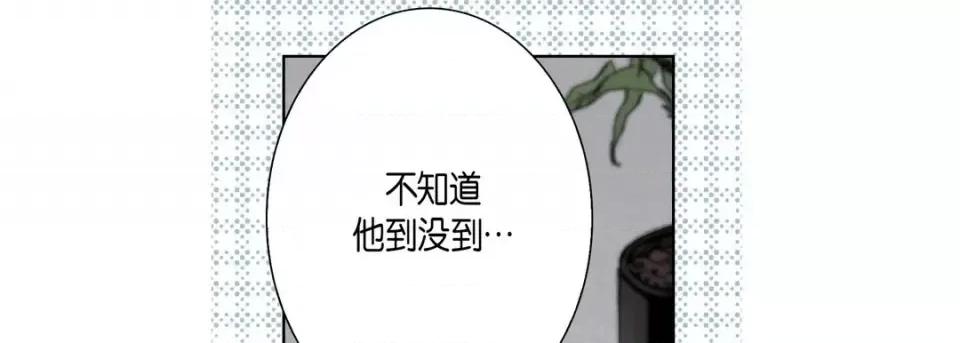 完美无缺的虏获 完美无缺的虏获-第 44 话 第53页
