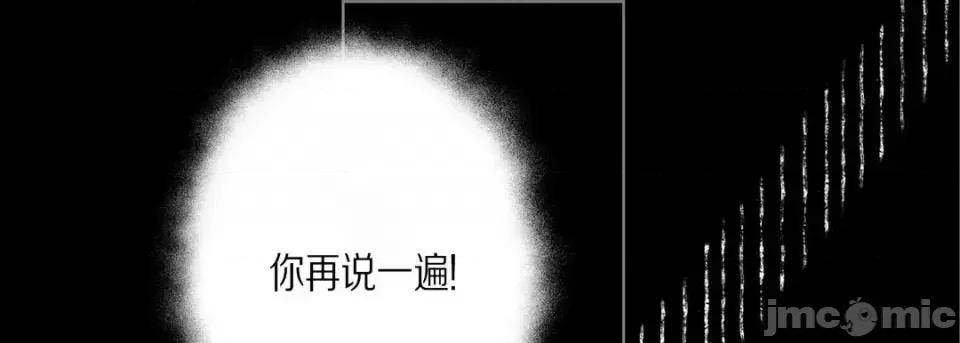 完美无缺的虏获 完美无缺的虏获-第 44 话 第65页