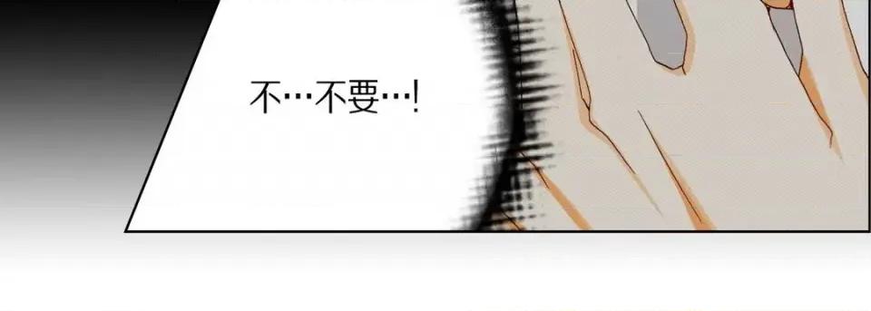 完美无缺的虏获 完美无缺的虏获-第 44 话 第78页