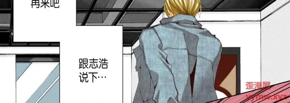 完美无缺的虏获 完美无缺的虏获-第 44 话 第82页