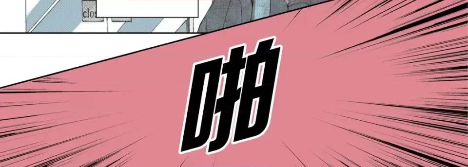 完美无缺的虏获 完美无缺的虏获-第 44 话 第83页