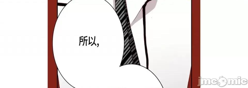 完美无缺的虏获 完美无缺的虏获-第 44 话 第95页