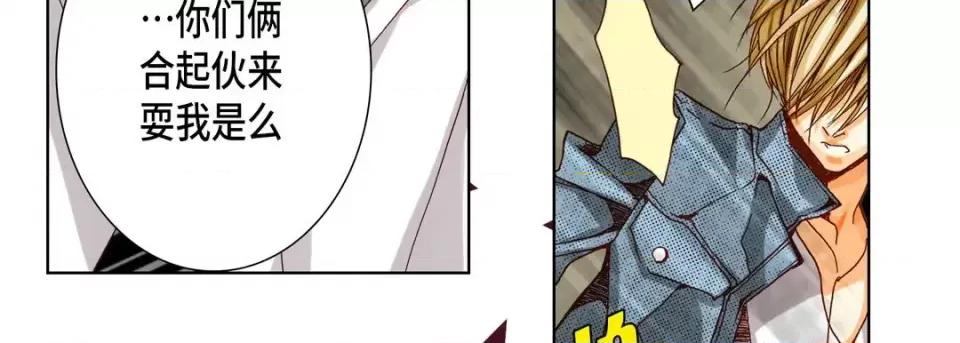完美无缺的虏获 完美无缺的虏获-第 44 话 第119页