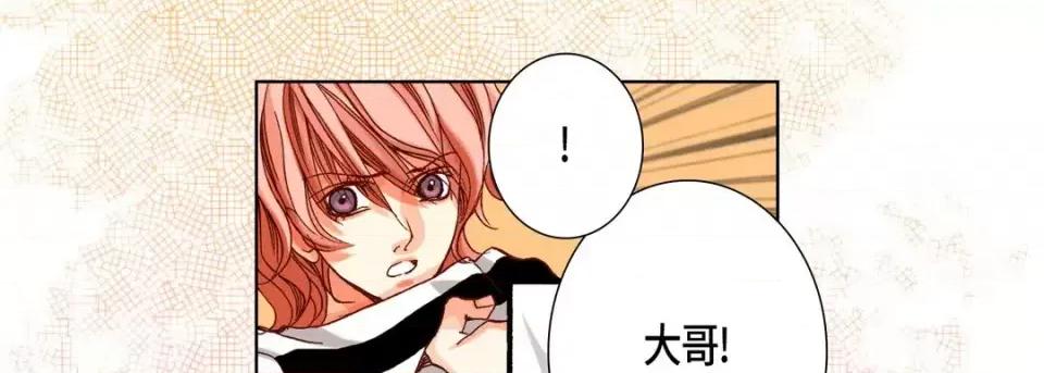 完美无缺的虏获 完美无缺的虏获-第 44 话 第121页