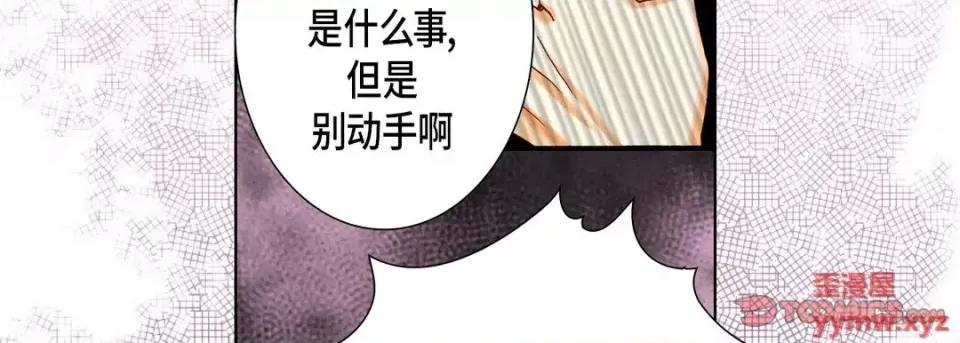 完美无缺的虏获 完美无缺的虏获-第 44 话 第123页