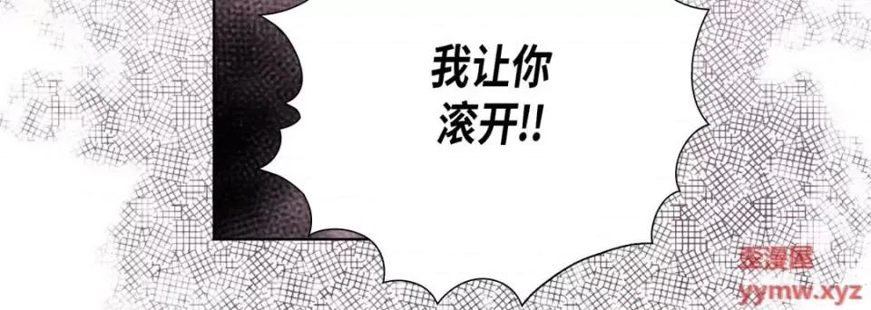 完美无缺的虏获 完美无缺的虏获-第 44 话 第124页