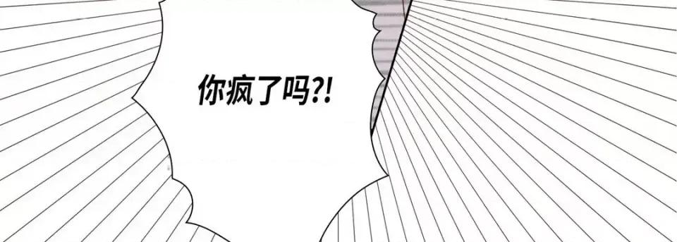 完美无缺的虏获 完美无缺的虏获-第 44 话 第127页