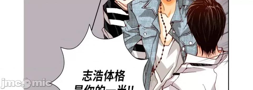 完美无缺的虏获 完美无缺的虏获-第 44 话 第130页