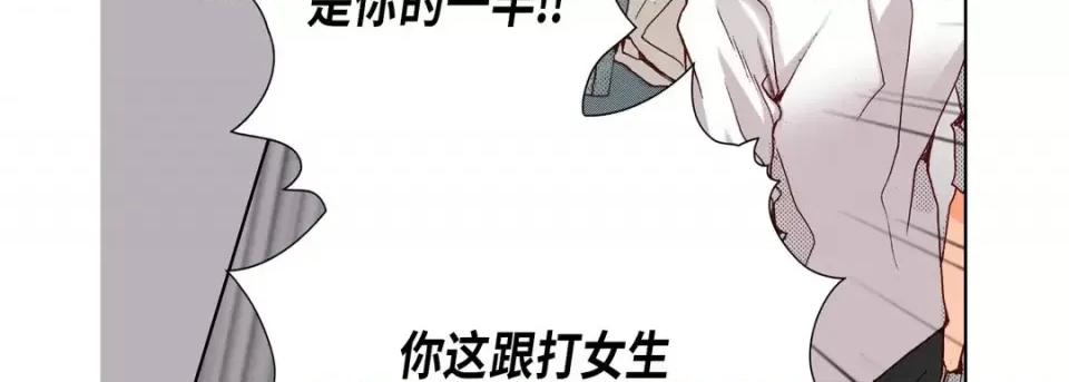完美无缺的虏获 完美无缺的虏获-第 44 话 第131页