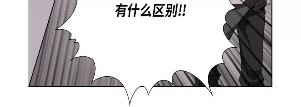 完美无缺的虏获 完美无缺的虏获-第 44 话 第132页