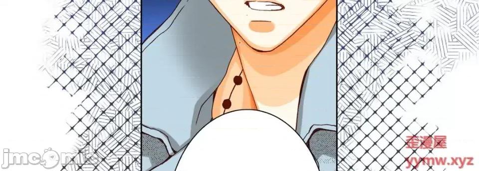 完美无缺的虏获 完美无缺的虏获-第 44 话 第135页